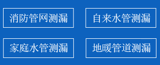 松滋暗管漏水检测