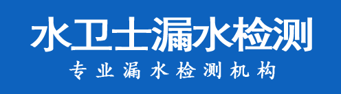 松滋暗管漏水检测