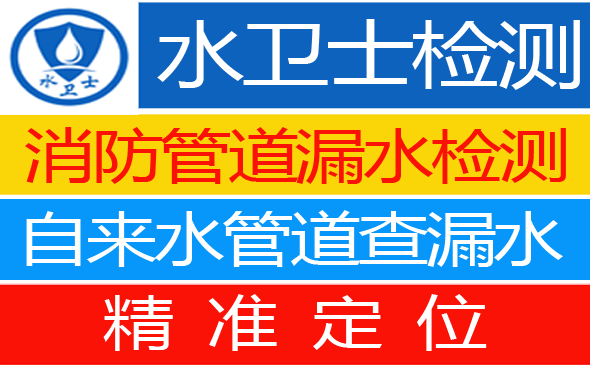 松滋暗管漏水检测